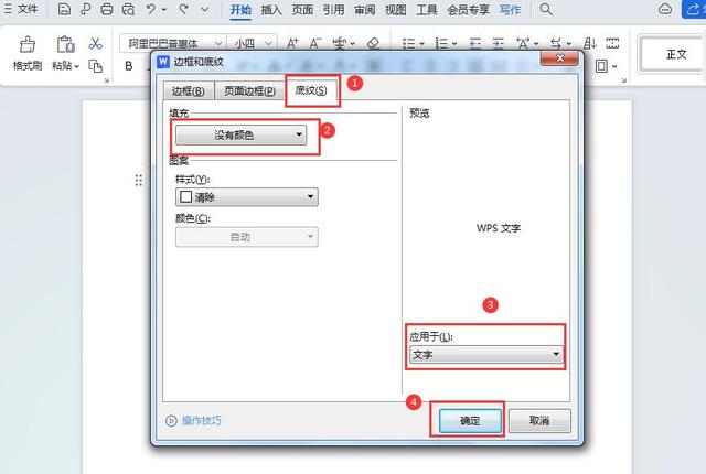 职场必备的3个Word办公技巧，条条都是干货，个个都是精华！
