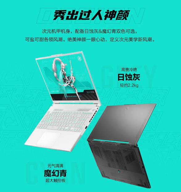 華碩天選5 Pro 16英寸電競(jìng)本，性能顏值雙在線，暢玩無阻！