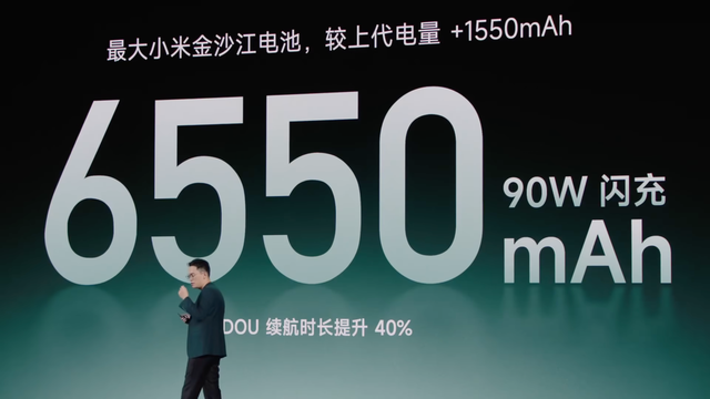 6550mAh！小米这即将登场的新机又要KO友商