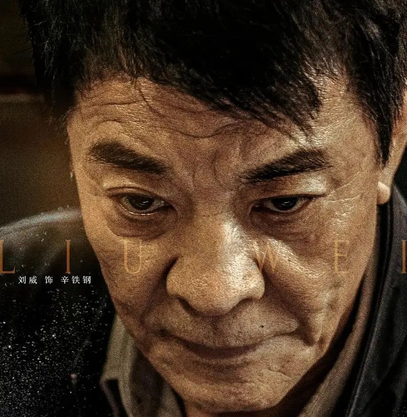 《雪迷宫》32集大结局前瞻:老舅牺牲,姜迎紫断命,姜小海立大功