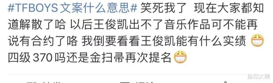 TFBOYS官宣解散?官微踩点发文高调告别,三家互嘲场面难看