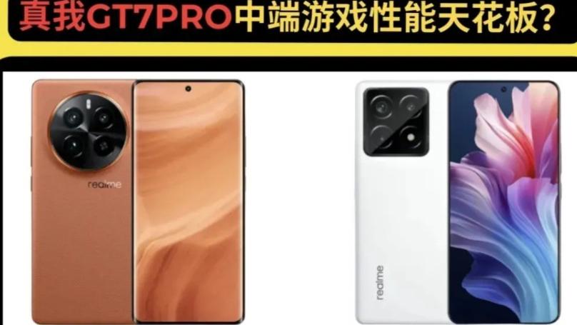 真我7曝光，这手机简直是把真我5从头到脚都给“升级”了