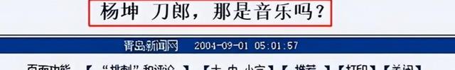 真低俗还是假专业?一场演唱会,台上几度哽咽,台下帮唱呐喊!