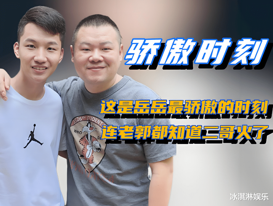 杨议“担心”的事还是发生了,郭德纲仅用一招,彰显德云社的魅力