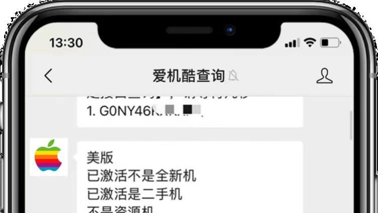 网友的iPhone验机时发现数据居然一个都对不上！这是什么情况