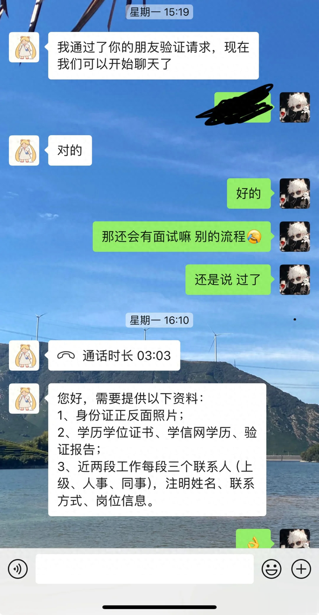 没发offer却要提供一堆资料，最后干脆告诉我offer了其他人？