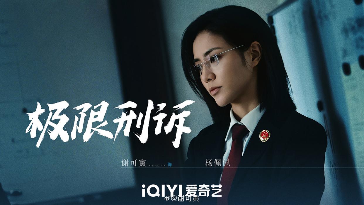 爱奇艺又一部好剧来袭！王阳领衔主演，三个女演员一个比一个美