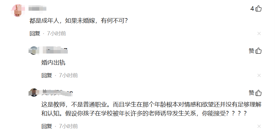 师生恋风波:颜值与道德的较量