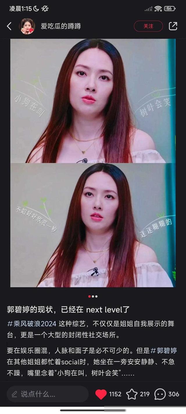 这就是郭碧婷口中每天有8个保姆伺候的平凡生活?