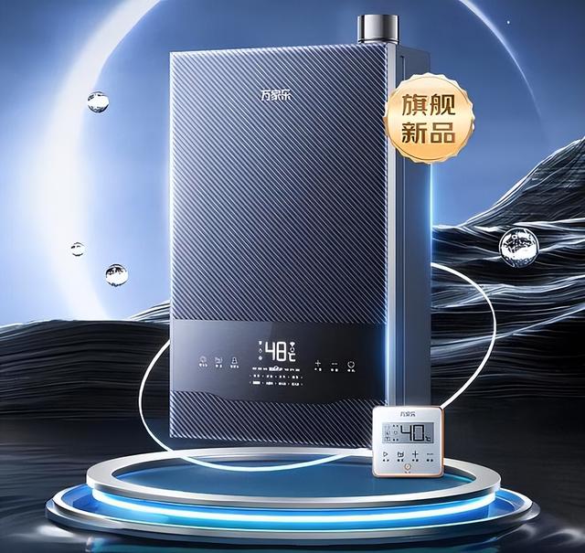 萬家樂熱水器16升哪個型號好?2024最建議買這三款:性價比口碑公認
