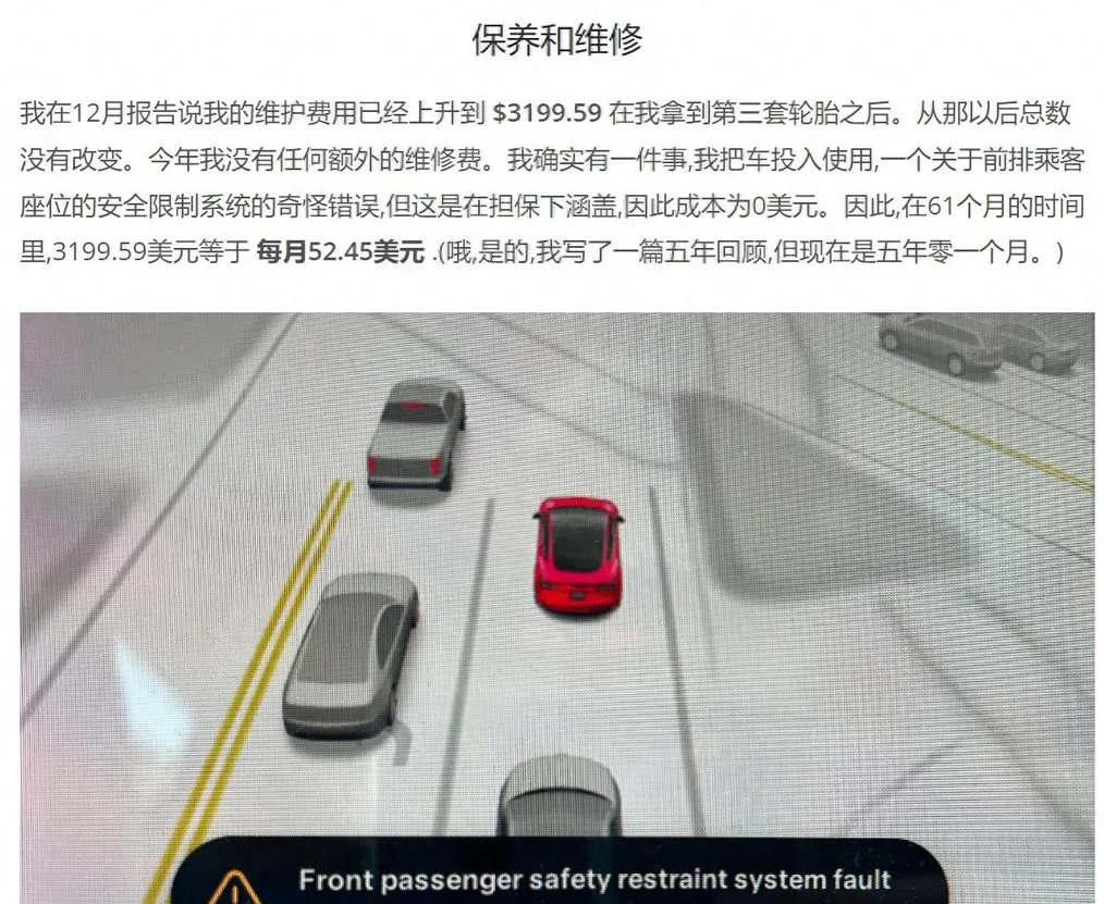 特斯拉开5年是不是废车？Model3车主：只换过轮胎，电池依然坚挺！