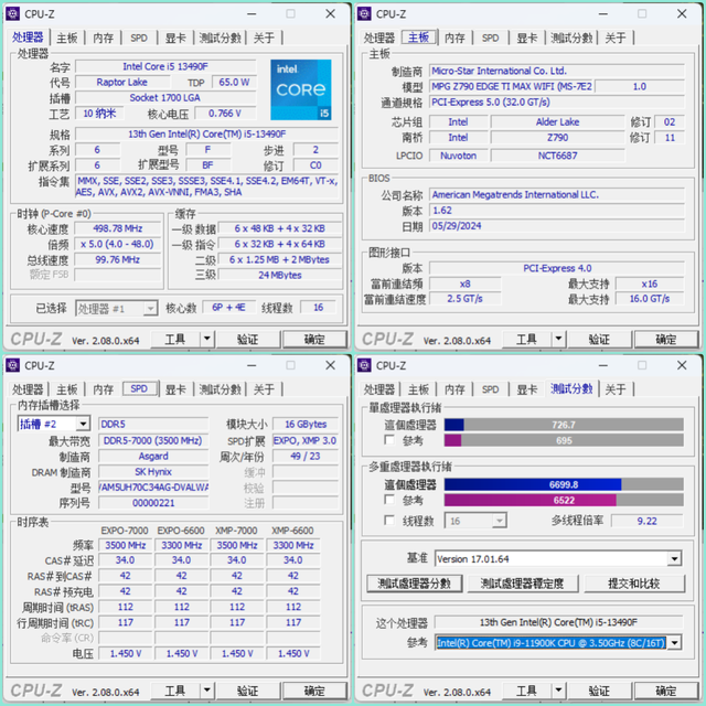 酷睿i5-13490F深度评测：千元内性能王者，小黑盒里的大惊喜！