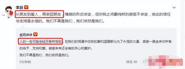 范冰冰公开认爱!和李晨分手5年后,终于再次找到属于自己的幸福