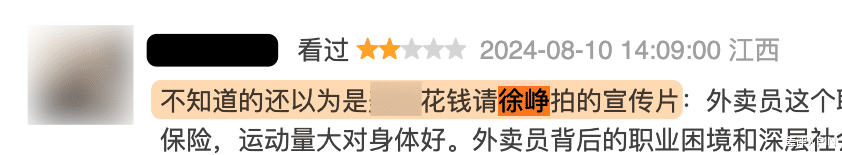 没上映就被喷烂的《逆行人生》，真活该吗？