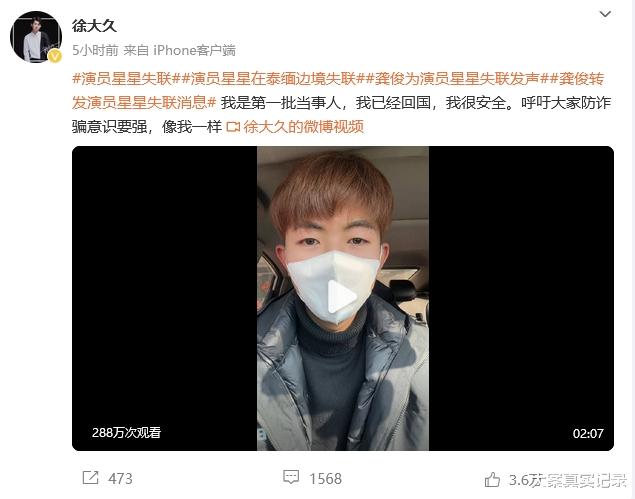 多名演员爆料在缅泰受骗经历