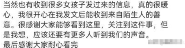 2024第一塌房男明星!女友发长文泣诉染病细节,3位前女友也感染
