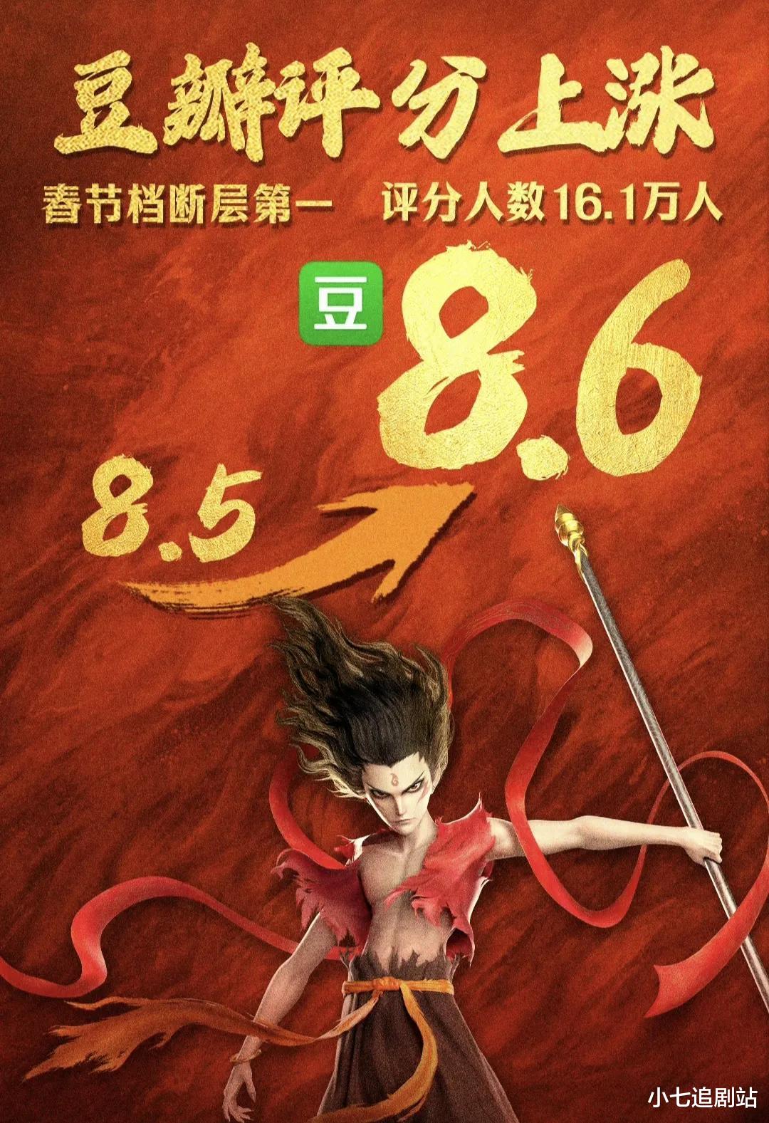 《哪吒之魔童闹海》好看的不只是正片，还有这些隐喻和超长彩蛋