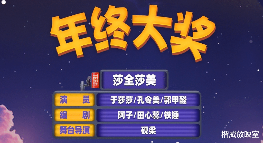 值得期盼的喜剧节目回归，但泪点飙升，贾冰、高圆圆都热泪盈眶