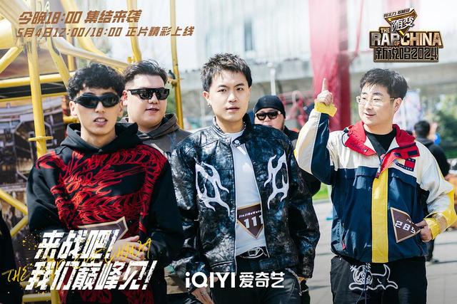 成都|《中国新说唱2024》逆向揭秘，它最大看点是导师和选手的颗粒度！