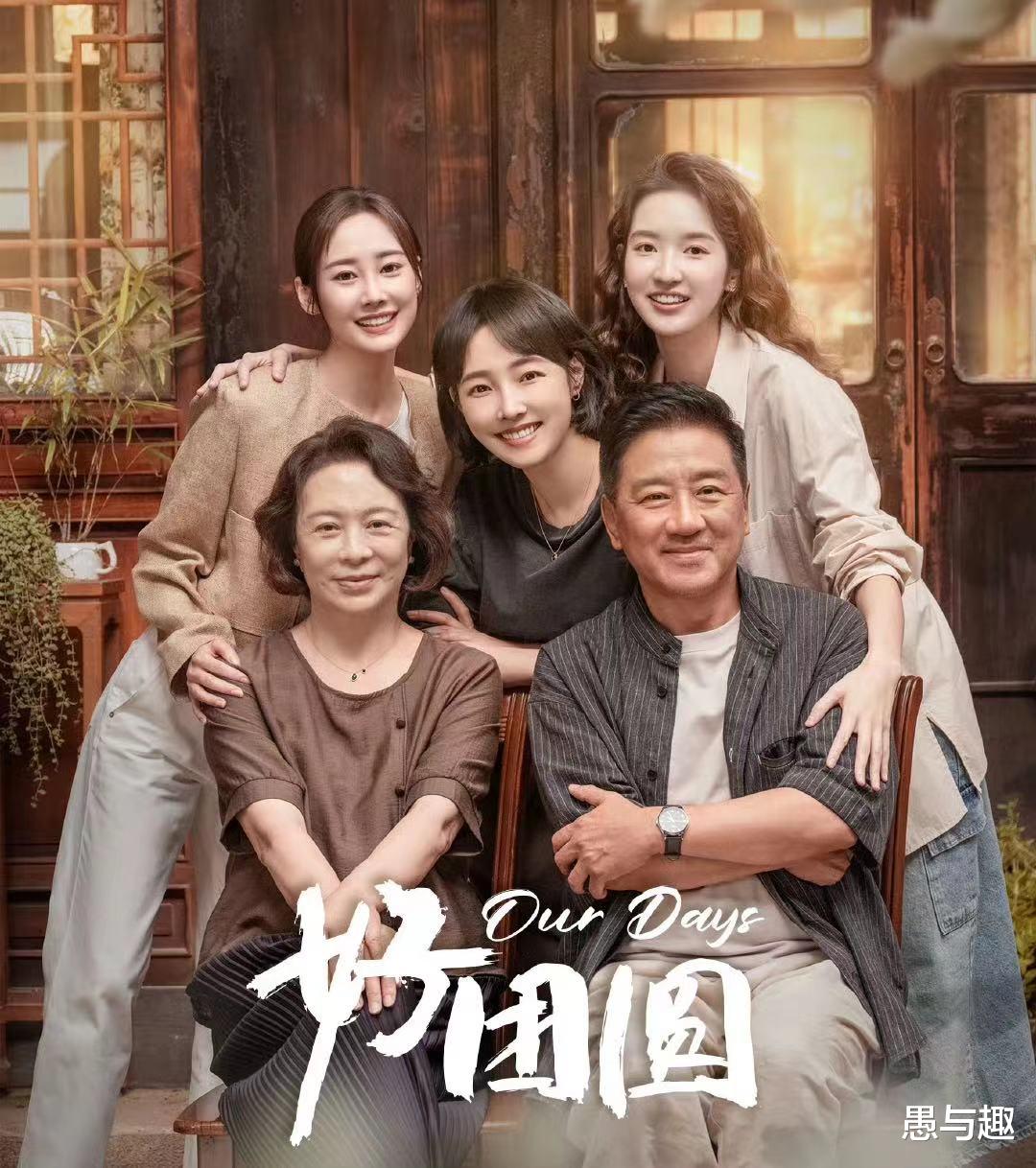 9月4日追更/定档日历,1部收官1部停更9部热播,你刷了几部?