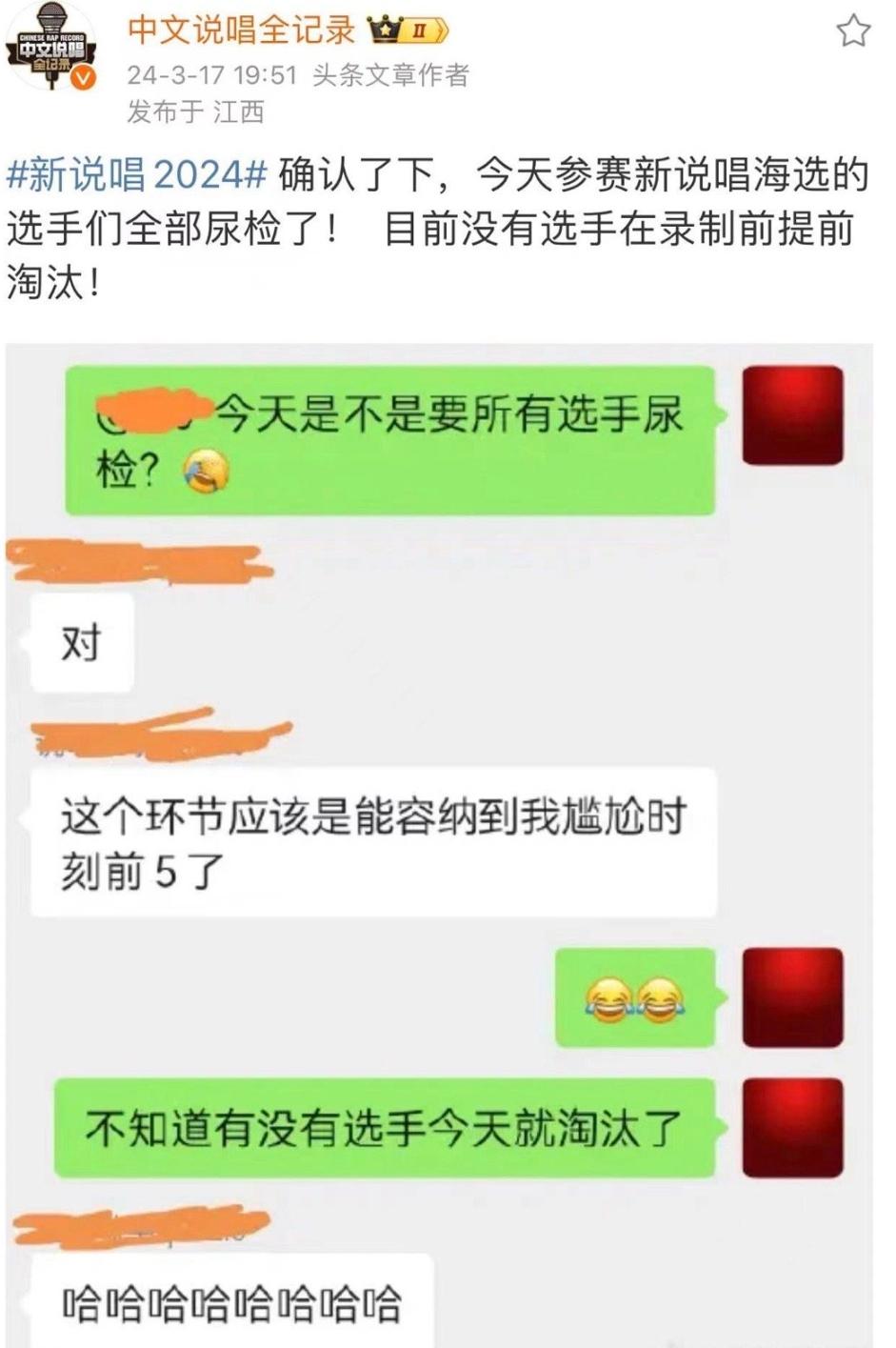 中国新说唱|《中国新说唱》首曝全员尿检！首位退赛引热议？网友：奇葩且合理