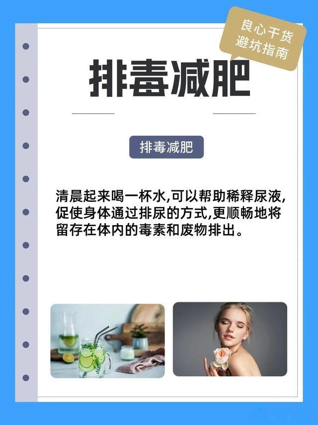 瘦到尖叫!4招,喝好清晨一杯水\uD83D\uDCA6水是减肥路上的好搭档！