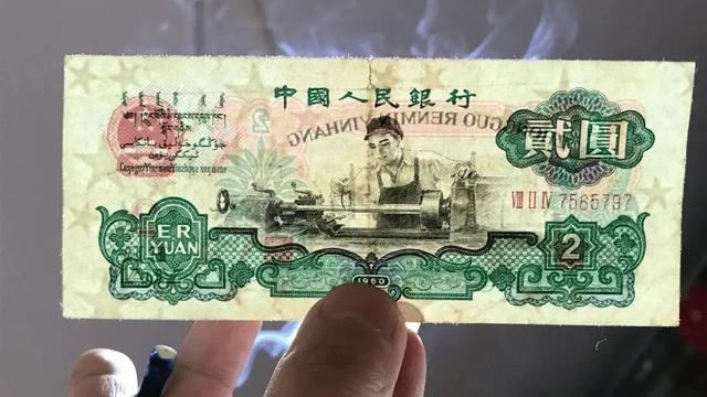这样的2元纸币，卖了46万，谁家还有？