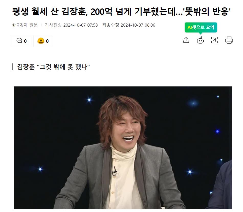 韩国人气歌手，靠租房生活，捐款超过200亿韩元