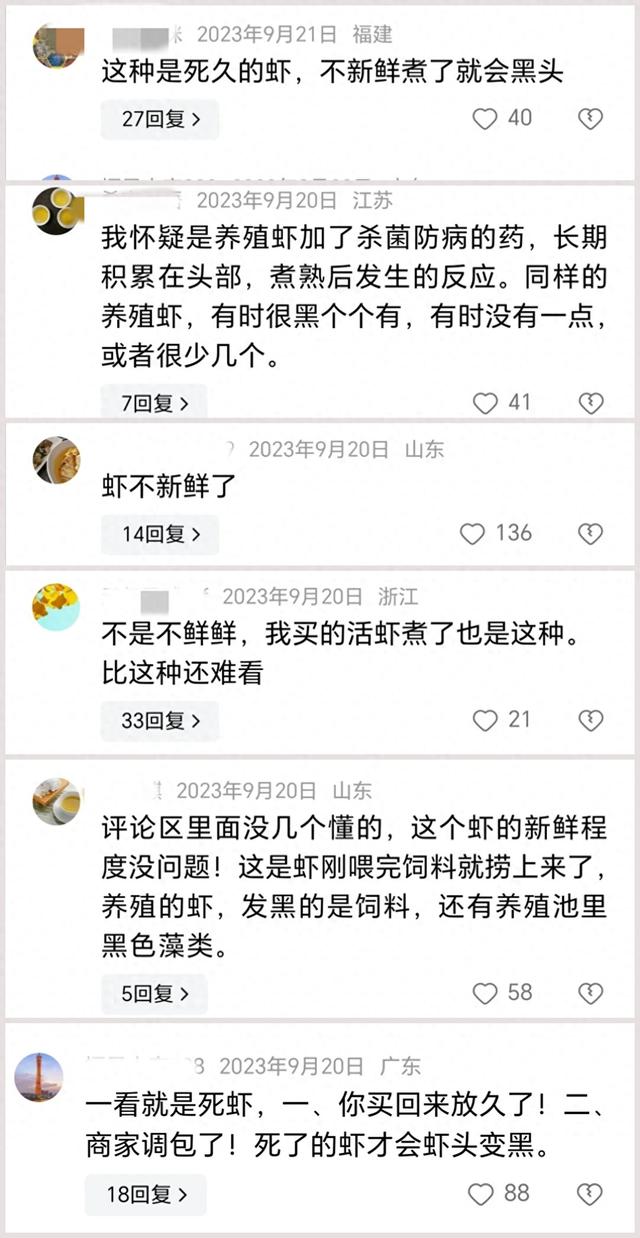 市場買的活蝦，為什么煮出來卻變成黑色的呢？是因為蝦吃藥了嗎？