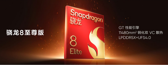 3599元!真我GT7Pro正式发布,创骁龙8Elite旗舰售价新低