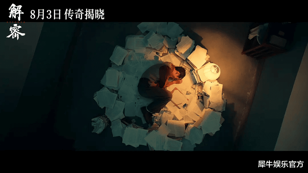 《解密》升级了国产电影工业
