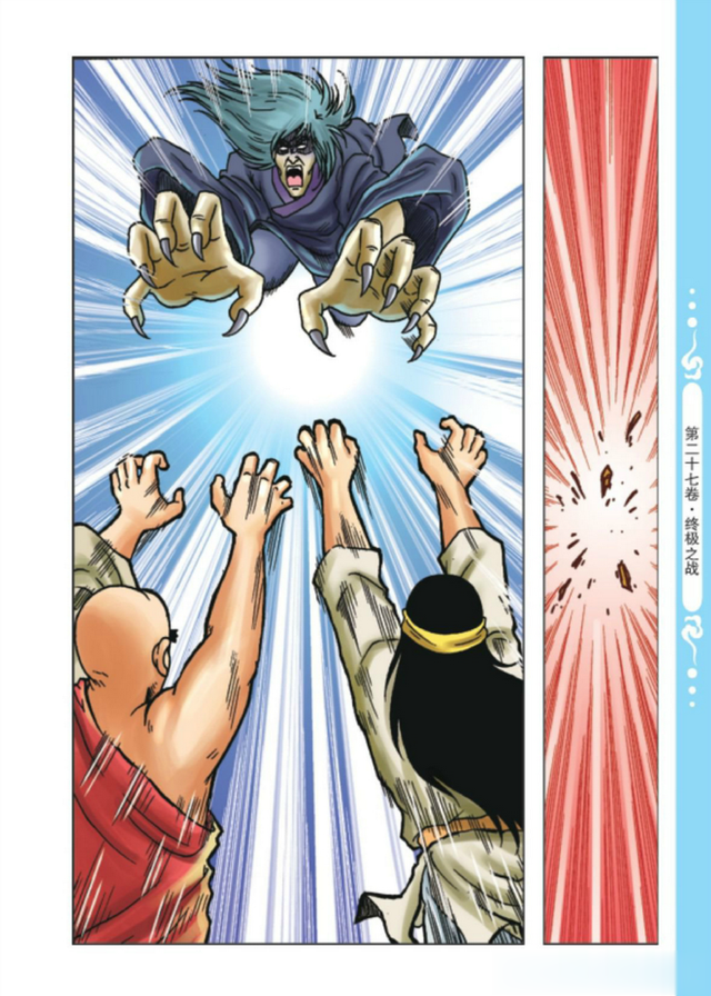 乌龙院前传:第75章-胖妞危急(下)