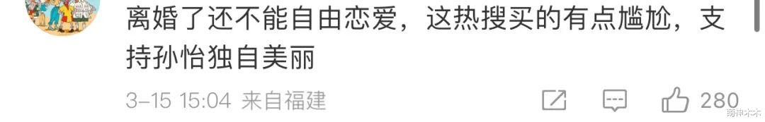 孙怡深陷小三风波,董子健带女儿聚餐曝光,网友质疑被拉来挡枪