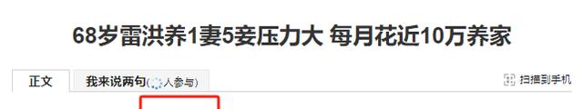 “6个老婆”同住一屋，每人每月7万零花钱，71岁又娶第七房小娇妻
