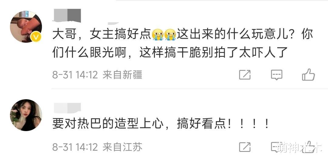 热巴新剧被质疑粗制滥造,男主戏服被扒是二手,官博评论区沦陷