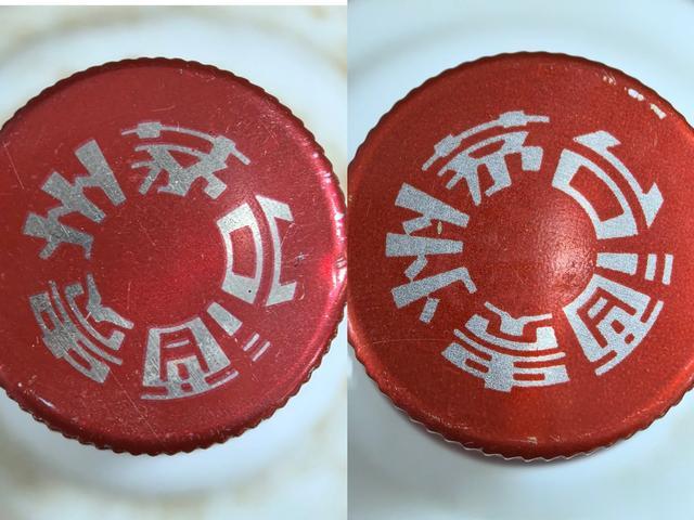 两瓶老茅台酒，一瓶是真的，一瓶是假的，今天详细图对比一下