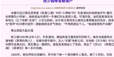 背叛刘德华,为了两万块坑了华仔四千万的陈少霞,如今怎么样了?