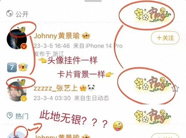 越南密会视频曝光！某黄姓艺人塌房，迪丽热巴无辜背锅三年