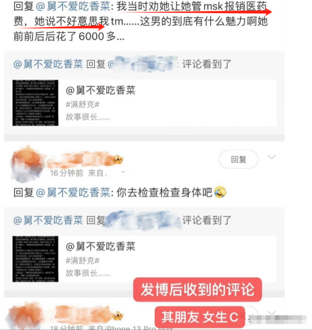 2024第一塌房男明星!女友发长文泣诉染病细节,3位前女友也感染