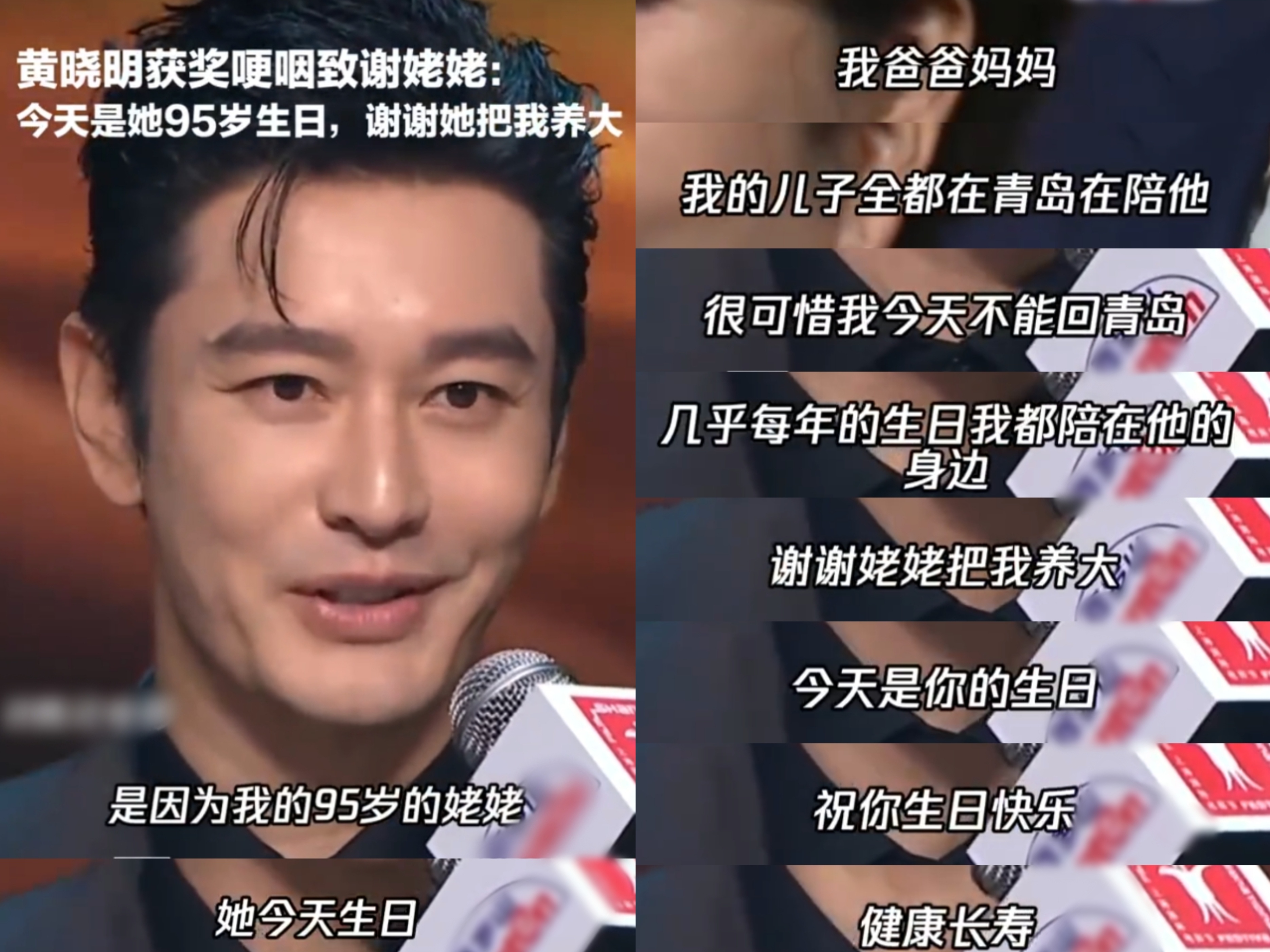 黄晓明姥姥96岁大寿,身材暴瘦惹人心疼,小海绵拍照吃西瓜忙前忙后