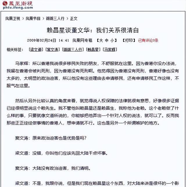 赖昌星不再隐瞒，被捕后揭露与董文华的关系，难怪老艺术家会退圈
