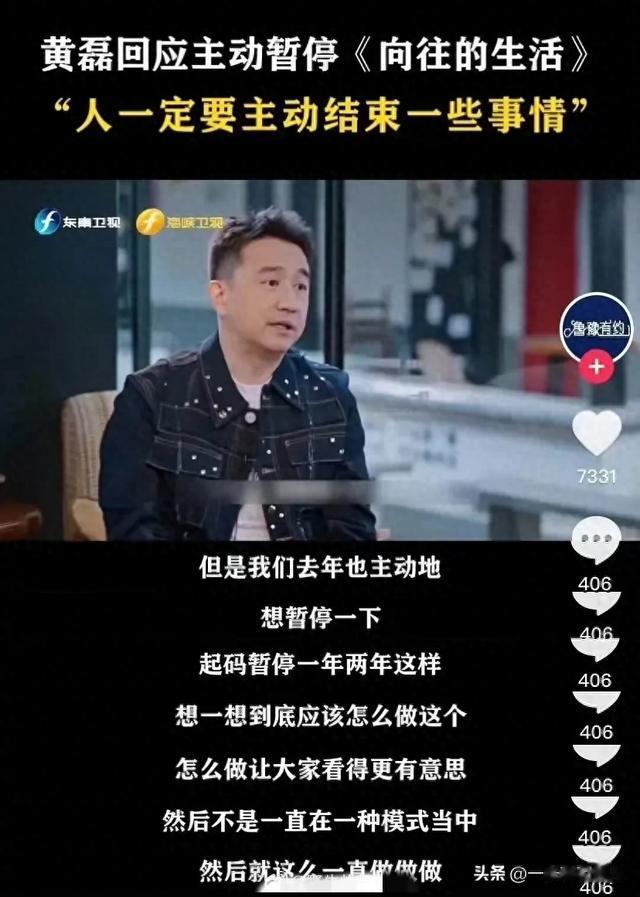 向往的生活|《向往的生活》还要重启拍摄？