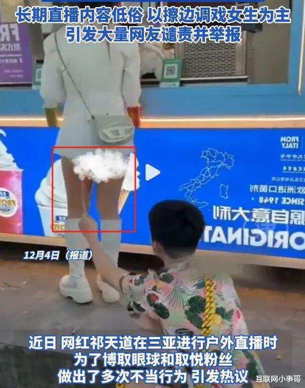 离谱！如此低俗的网红竟然有四千万粉丝？为流量无下限