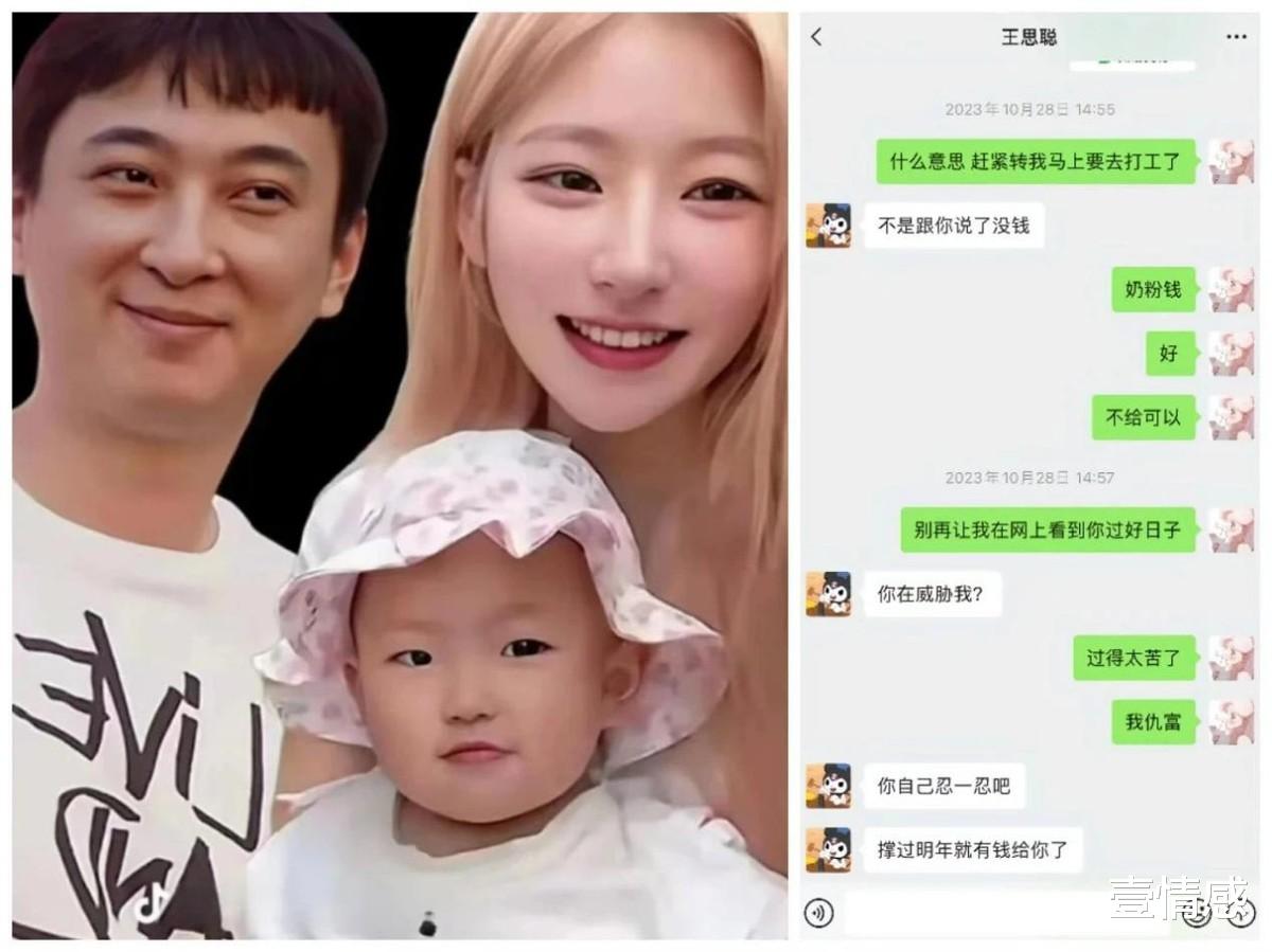 黄一鸣危险了？炒作王思聪私生女代言费11万，遭到李雨禅实名举报