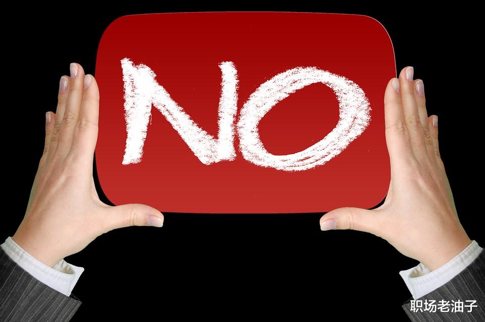 职场里，真的很忌讳这些事！