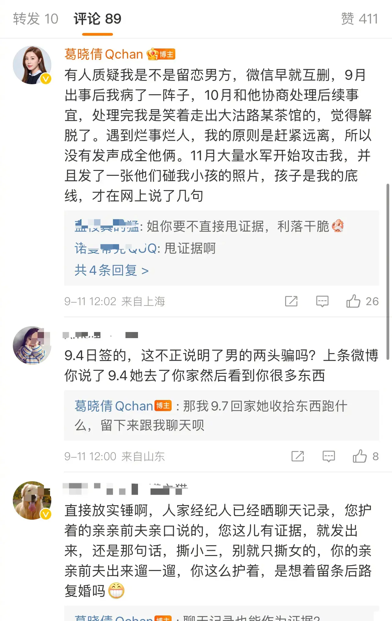 袁巴元前妻怒揭张雨绮隐秘:偷情视频曝光,谈判内幕全揭秘!