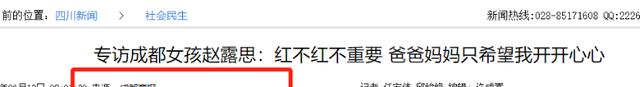 赵露思代言照又变脸了!笑容脸僵眼睛睁不开,网友呼吁别再医美了