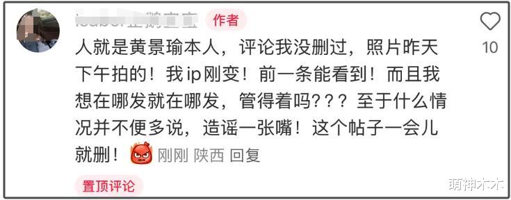 黄景瑜被偶遇带新女友健身，更多暧昧细节曝光，热巴也有新恋情了？