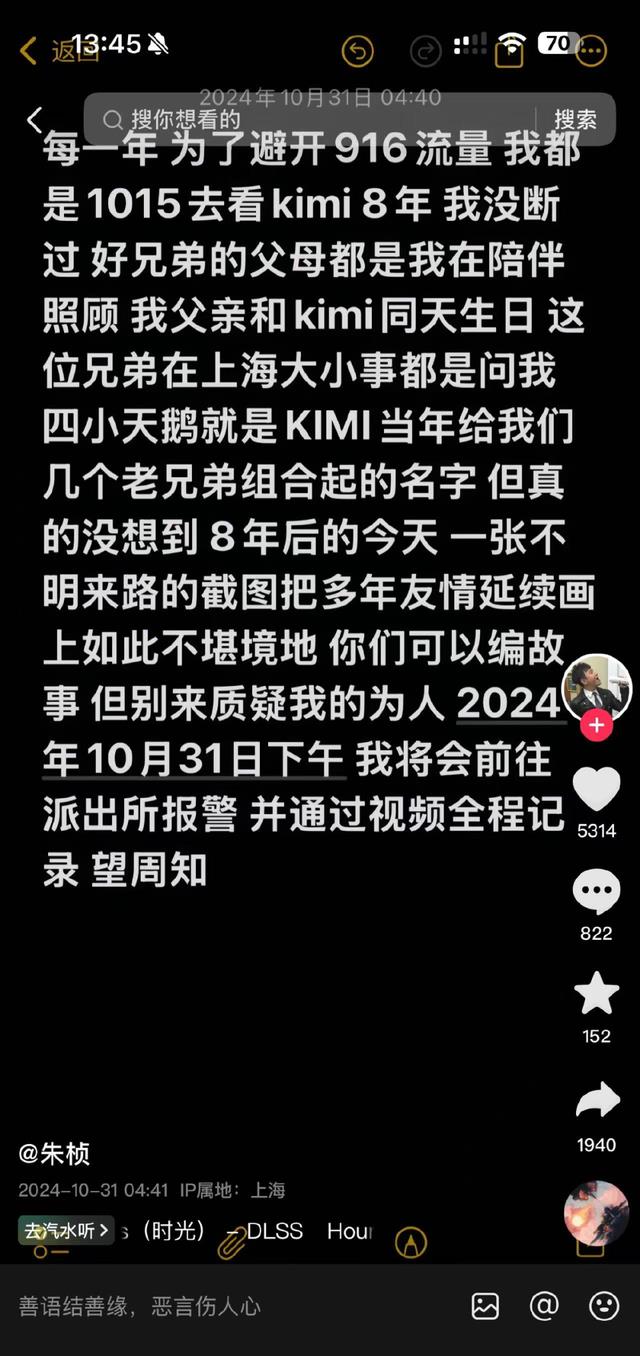 乔任梁去世8年后,父母终于讲出真相,原来“害他”的人一直都在