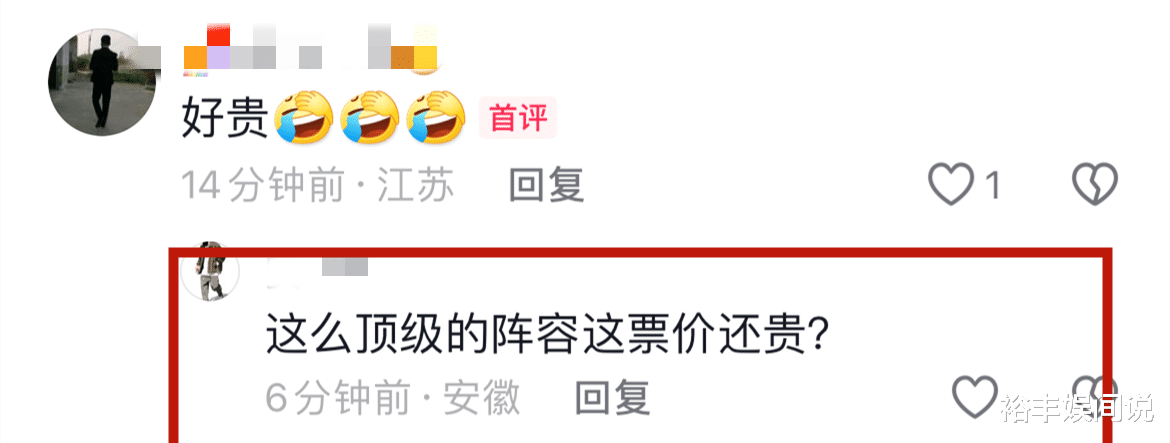 小杨哥电音节阵容正式公开!现场力撑娃哈哈,双日票1580元惹争议